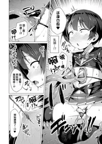 [Satou Kuuki] Aisei Tenshi Love Mary Ch. 1-8 Zenpen [Chinese] [洨五組] [Digital]
