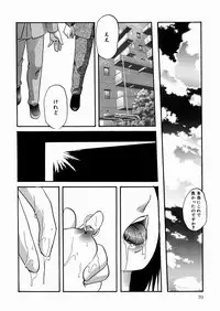 [Kazusa Shima] Black Box