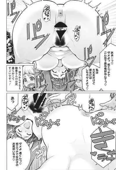 Dokidoki Bakunyuu Oku-sama ga Ero Sugirutte!