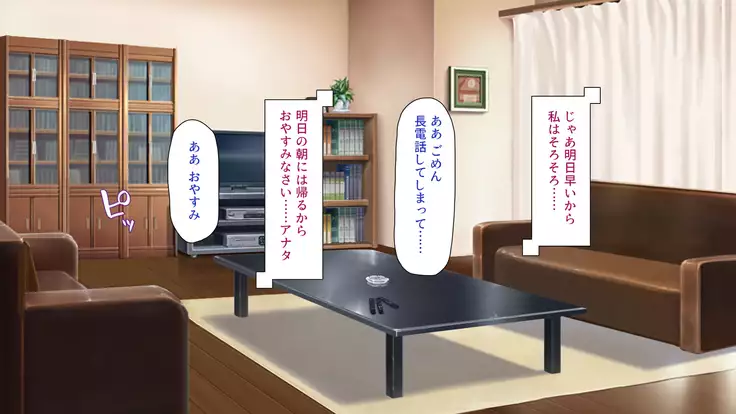 Tsuma ni Kakurete Musume-tachi to Furin Shiteimasu