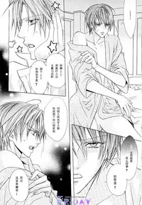 [Minami Haruka] Bitter ～kare no hisoyaka na seppun～ [Chinese]