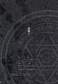 (C89) [[Kikurage-ya (Kikurage)] KOI+KAN I [Chinese] [无毒汉化组X年糕汉化组]