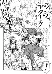 (SC35) [Toraya (ITOYOKO)] KICHIKU DE PON! 2 Yamamoto Isoroku Kikiippatsu (Sengoku Rance)