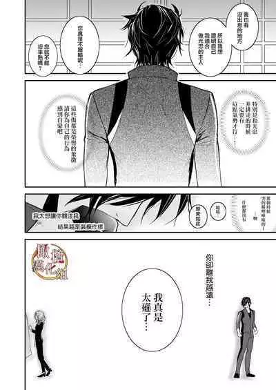 bureikō mōdo|以下犯上