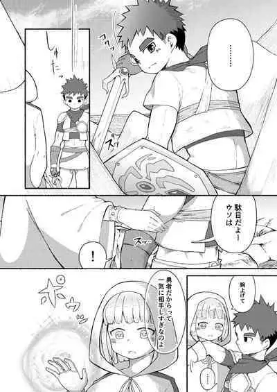 Binkan Yuusha to Binwan Kenshi