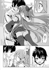 (COMIC1☆11) [Milkshake Work (Milkshake)] Karada mo Kokoro mo Attamete (Kantai Collection -KanColle-) [Chinese] [绅士仓库汉化]