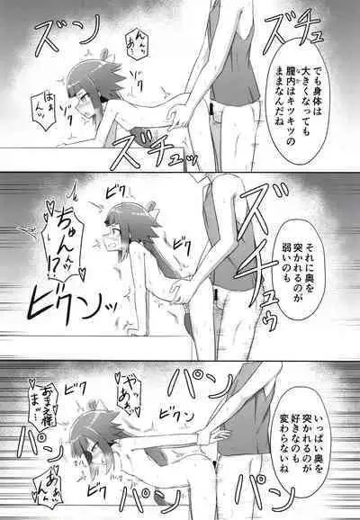 Benisuzume no Ai no Su