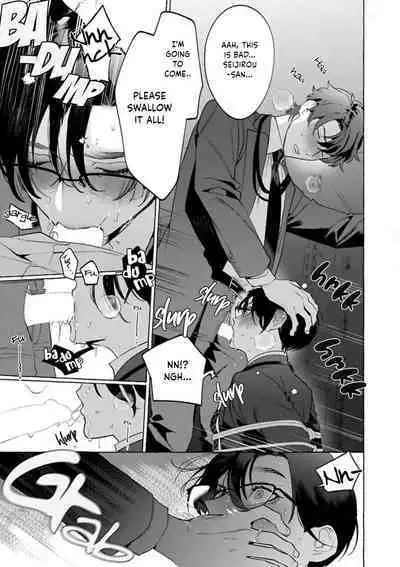 Office no Hyou | Office Panther Ch. 1-5