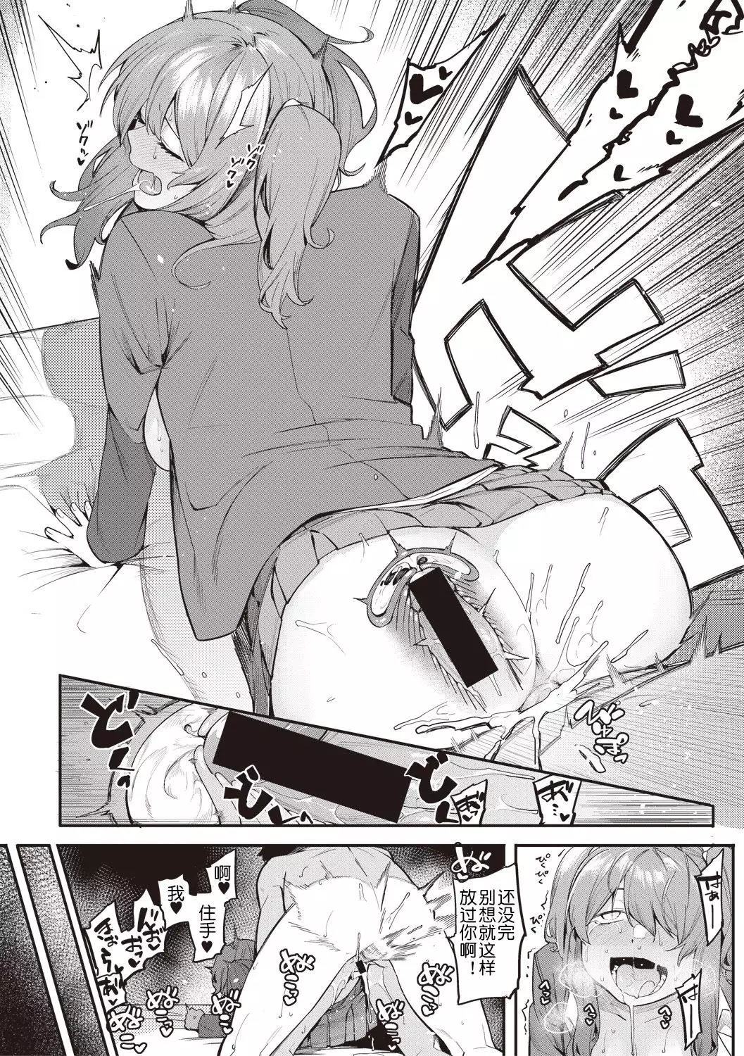 Mizuha no kasegikata!