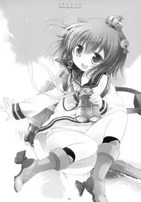 (COMIC1☆8) [CHRONOLOG (Sakurazawa Izumi)] Yukidoke Mizu (Kantai Collection -KanColle-) [Chinese] [無邪気漢化組]