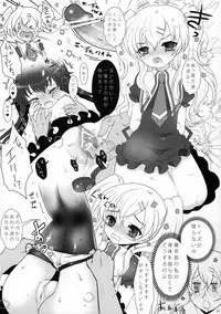 (COMIC1☆5) [Kumatan Flash!] Tanoshii Miruho de Popopo~n! (Tantei Opera Milky Holmes)