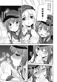 (C87) [Takoyaki-batake (Takoyaki)] Motto Dai Roku Chicks! (Kantai Collection -KanColle-) [Chinese] [CE家族社]