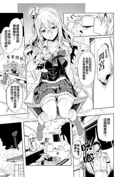 [Nami-nami Restaurant (Tsukinami Kousuke)] Pola Suikan (Kantai Collection -KanColle-) [Chinese] [吸住没碎个人汉化] [Digital]