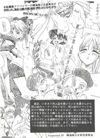 [Anthology] Bishoujo Doujinshi Anthology 18 - Moon Paradise 11 Tsuki no Rakuen (Bishoujo Senshi Sailor Moon)