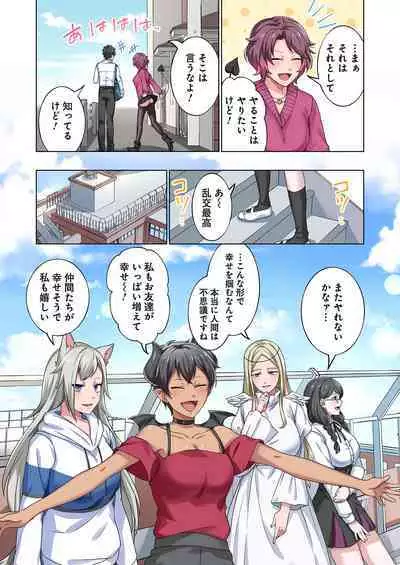 魔族むすめにねらわれて【合本版】