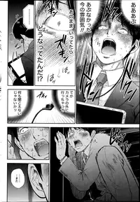 [Shikishiro Konomi] Netoraserare Ch. 1-15