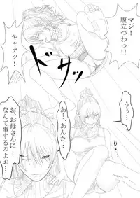 [Katou Suzuki] Okaasan ga Hidoi Koto o Iu node, Hippa Taitara, Yal Koto ga Dekimashita [Digital]