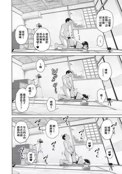 [Tsubaki Jushirou] Kono Naka ni Kinshin Soukan Shiteiru Musume ga 3-nin Imasu #4 | 这些女孩当中正在近亲相奸的有3人 #4 [Chinese] [一只麻利的鸽子个人汉化] [Digital]