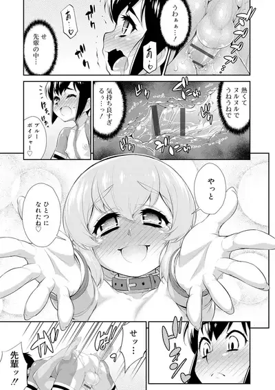 Mesuiki Otokonoko Switch ♥