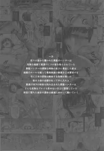 Solo Hunter no Seitai World 5