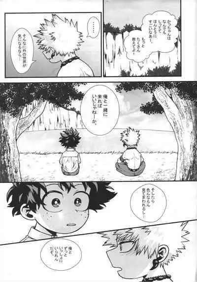 (Douyara Deban no Youda! 26) [Melty (ti-na)] Hiiro no Akashi (Boku no Hero Academia)