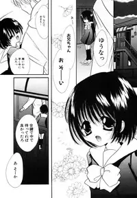 [Anthology] Himitsu no Tobira Vol.8 | The Secret Door Vol.8