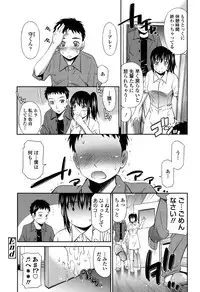 [Sabashi Renya] Himegoto x Memories [Digital]