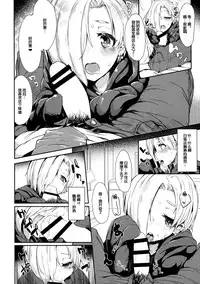 (C86) [Contamination (eigetu)] ShiKoDol (THE IDOLM@STER CINDERELLA GIRLS) [Chinese] [脸肿汉化组]