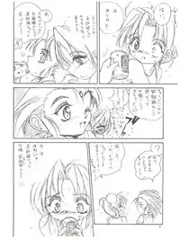 (C57) [RoriE-Do (Saeki Takao)] tWo With (Zanteihan) (Pretty Sammy, Kizuato)