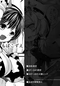 (C86) [On-Show (Mutsutake, Ishibashi Shingo)] Moba Kozue. (THE IDOLM@STER CINDERELLA GIRLS) [Chinese] [脸肿汉化组]