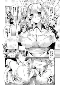 [Hinazuka Ryo] Renbo Diary - Diary of falling in love [Digital]