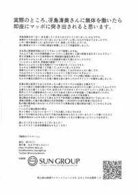 (Cinderella Star Festiv@l) [Hoshimitai (Kaede)] Miwaku no XX Room (THE IDOLM@STER CINDERELLA GIRLS)