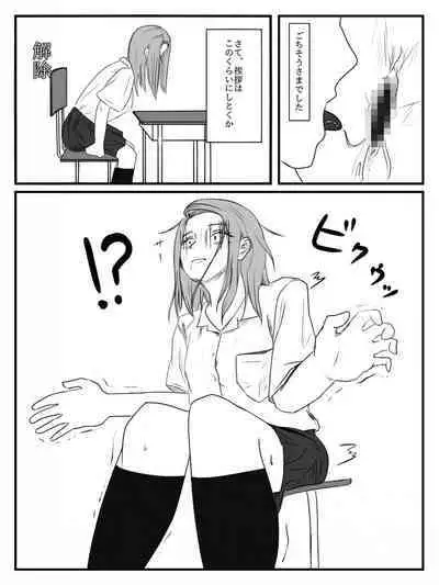 Hokago Jikan Teishi | After-school Time Stop 3