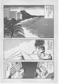 [Dirty Matsumoto] Onna Kyoushi Chika Choukyou