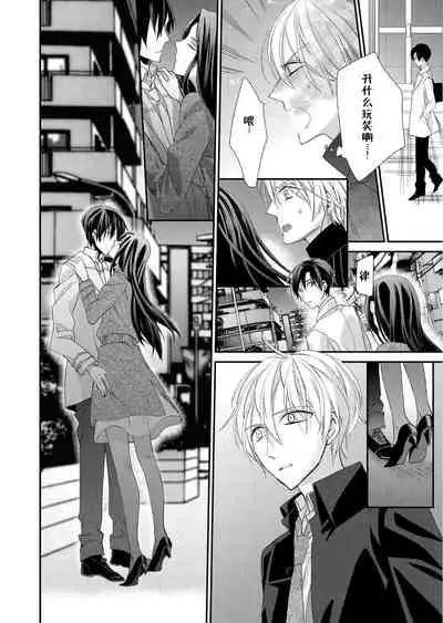 Kioku Sousitsu！？ Watashi no Kareshi ha Docchi? Karada de Tameshite・・・ | 失忆！？我的男朋友到底是谁？用身体来确认…Ch. 1-5