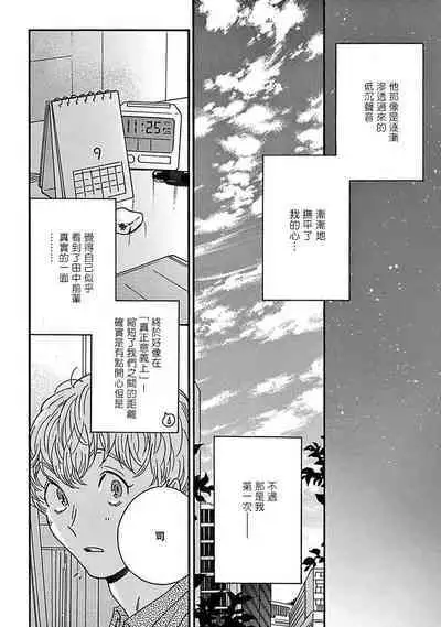 [Thanat] PERFECT FIT Ch. 1-10 + 特典 [Chinese] [冒险者公会] [Digital]