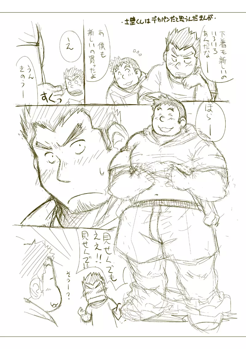 Tsuchikabe Yukiteru | 土壁幸輝