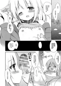 (C92) [DOGYEAR (Kujou Danbo)] Goshujin-sama to Koinu no Midareta Seikatsu futsukame [Chinese] [绅士仓库汉化]