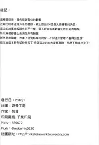 (FF27) [Milkshake Work (Milkshake)] Doitsu Kanmusu no Oppai Sakusen (Kantai Collection -KanColle-) [Chinese]