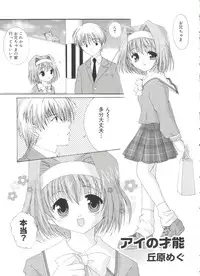 [Anthology] Welcome Island Vol. 3 (Sister Princess)