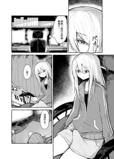 Futanari Kanade to Mochizuki-san | 白色指针与望月