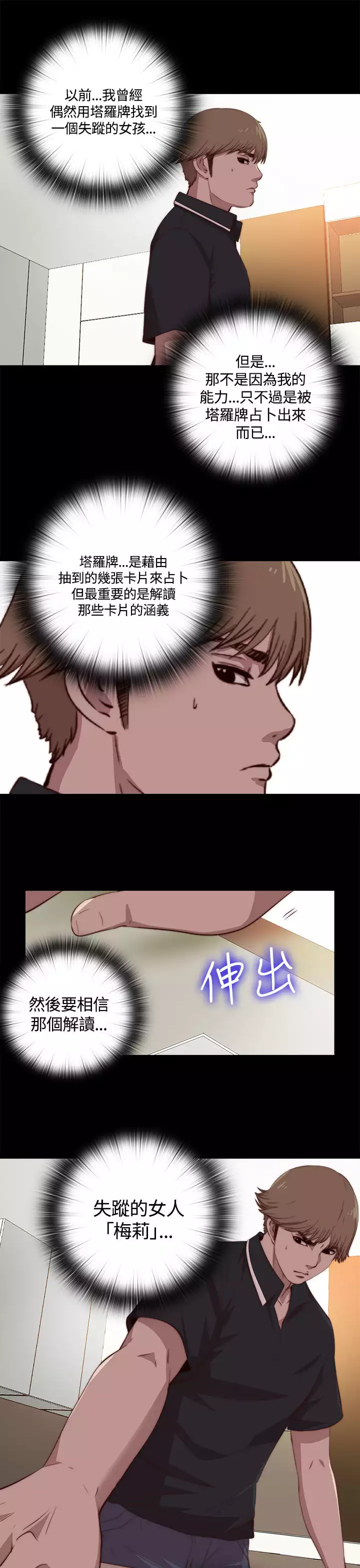 Marionette 傀儡玛莉 ch.1~8