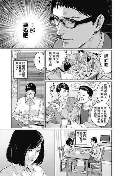 我們的離婚 VOL.1