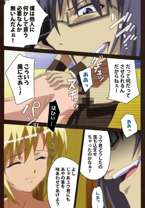 Saimin Gakuen Daiichikan Complete Ban