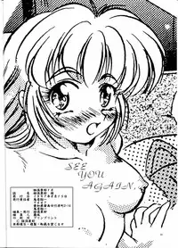 (C52) [Hime Club (Kirikaze, Koumorikaizin)] Miyabi (Viper)