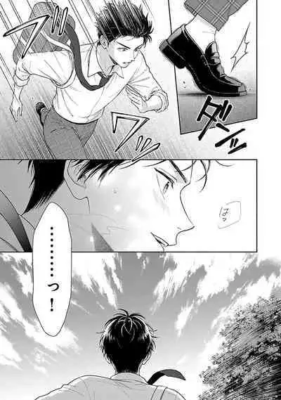 Toratsuki-kaichou, Teawase Negaimasu!! 1