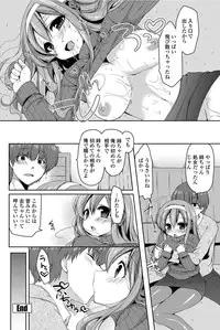 COMIC Penguin Club Sanzokuban 2012-03 Vol.278 [Digital]