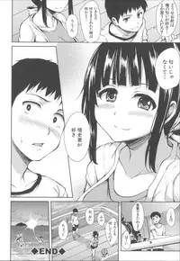 [Tachibana Omina] Ikinari! Harem Life