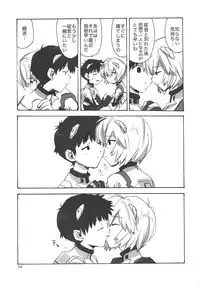 (Shota Scratch 9) [Aihara-Otome (Yamada Nyoriko)] Shinji to Ayanami ga Love Love (Neon Genesis Evangelion)