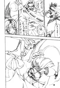 (C64) [Majimadou (Matou)] BATTLE CRY: Senkou ～Prologue～ (Samurai Spirits)